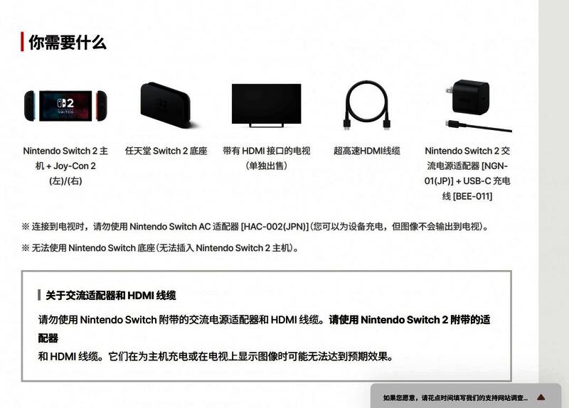 Switch 2相关图片2