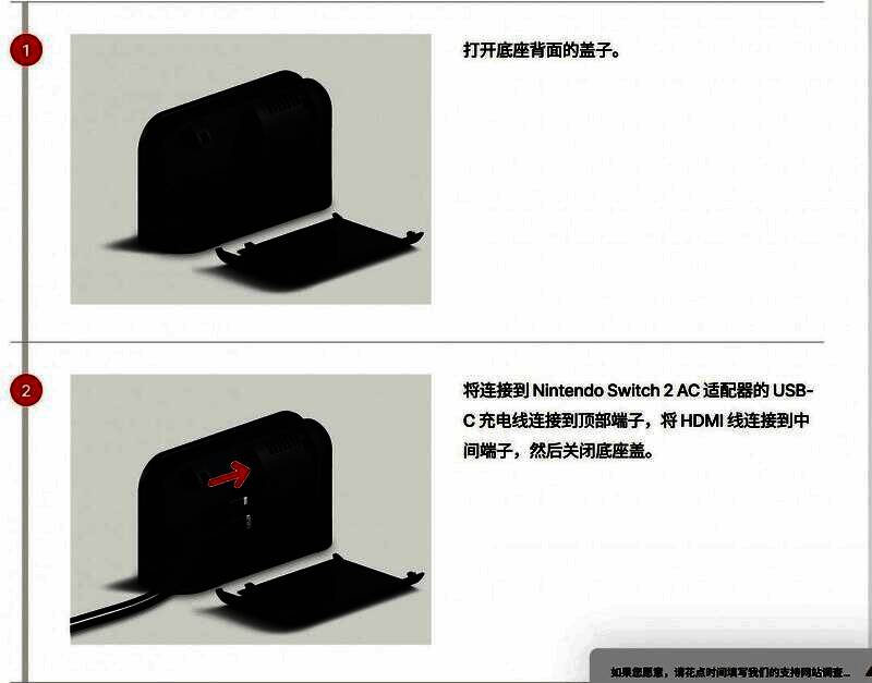 Switch 2客服官网页面图片1