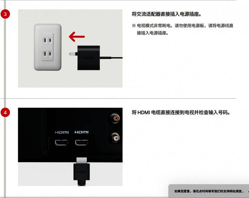 Switch 2客服官网页面图片2