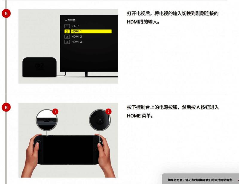 Switch 2客服官网页面图片3
