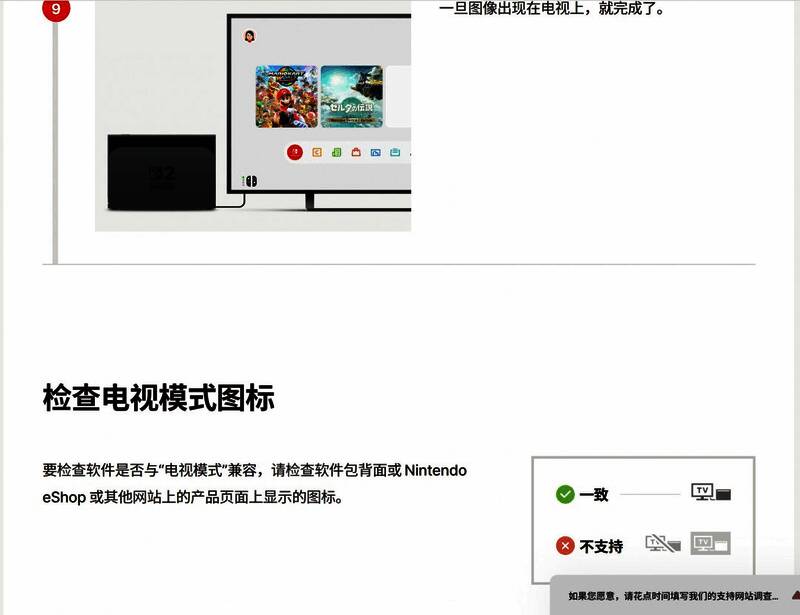 Switch 2客服官网页面图片5