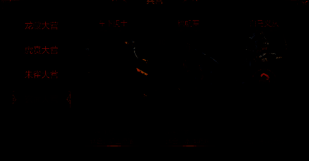 《群雄时代》兵营界面图