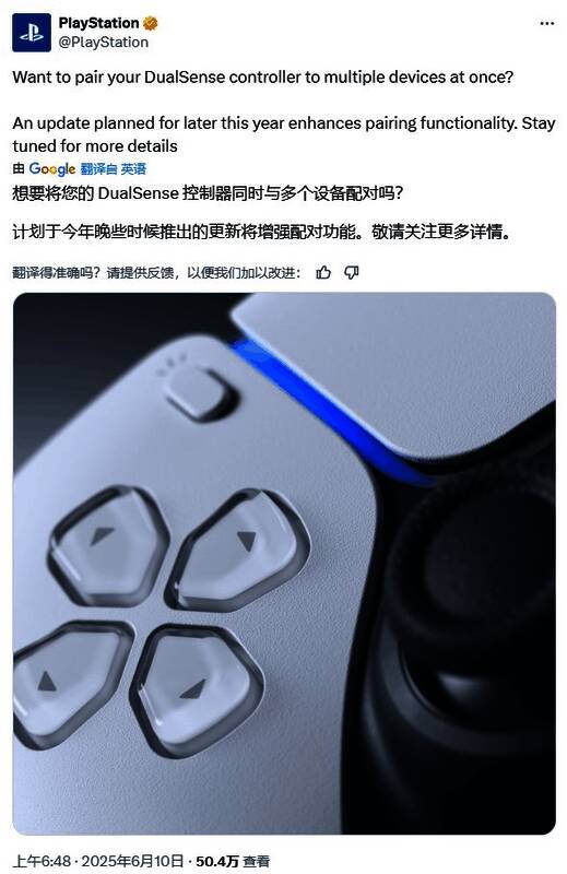 索尼DualSense控制器相关图片