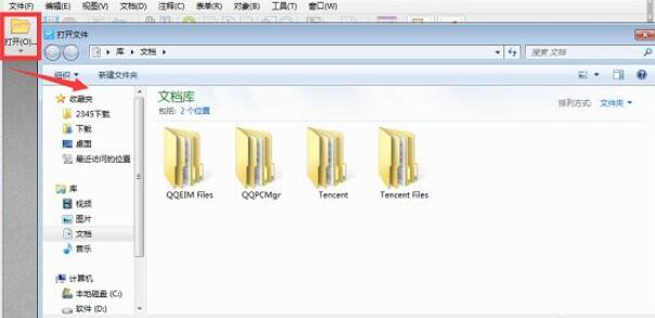 点击打开按钮选择文件界面图