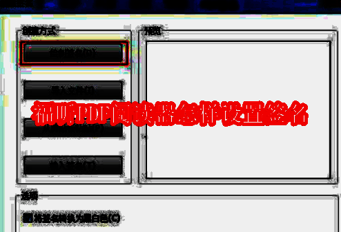 福昕PDF阅读器相关界面图1