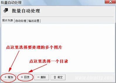光影魔术手批处理功能界面示例