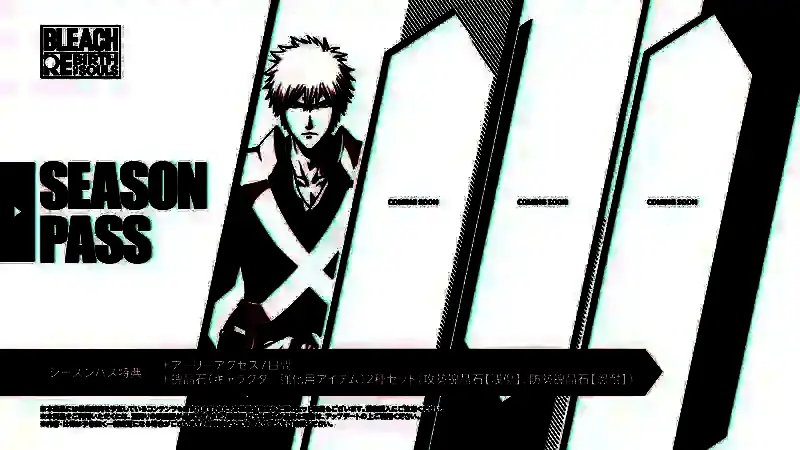 《死神：魂魄觉醒》宣传视频截图7