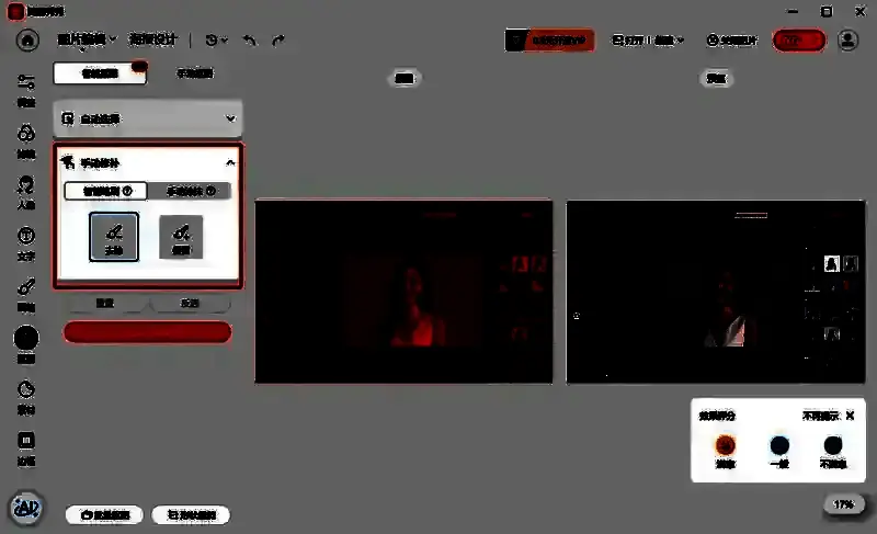 美图秀秀微调抠图效果界面