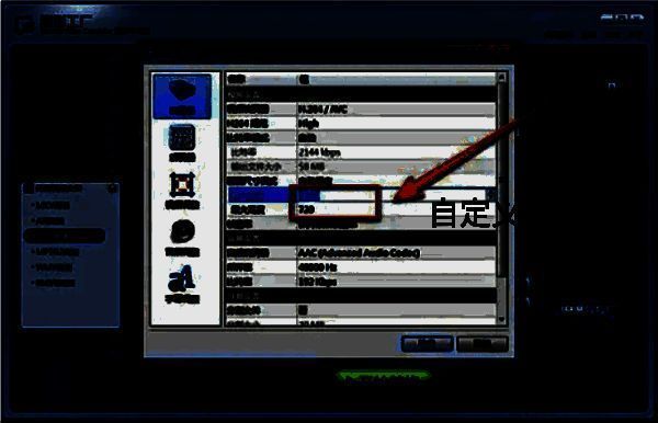 魔影工厂输入尺寸数值界面图片
