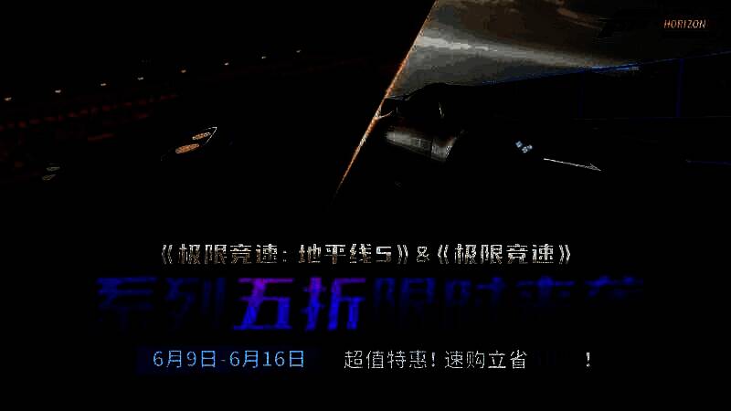 《极限竞速》游戏相关画面