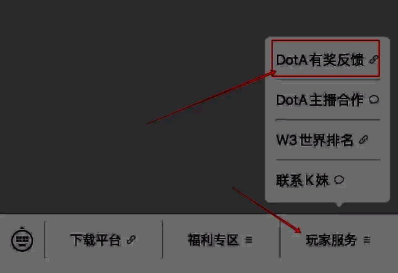 玩家反馈意见相关画面