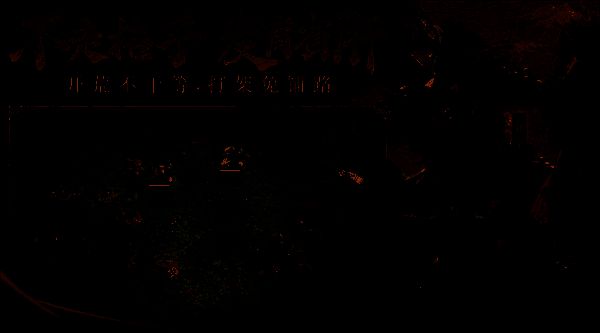 九牧之野相关图片3