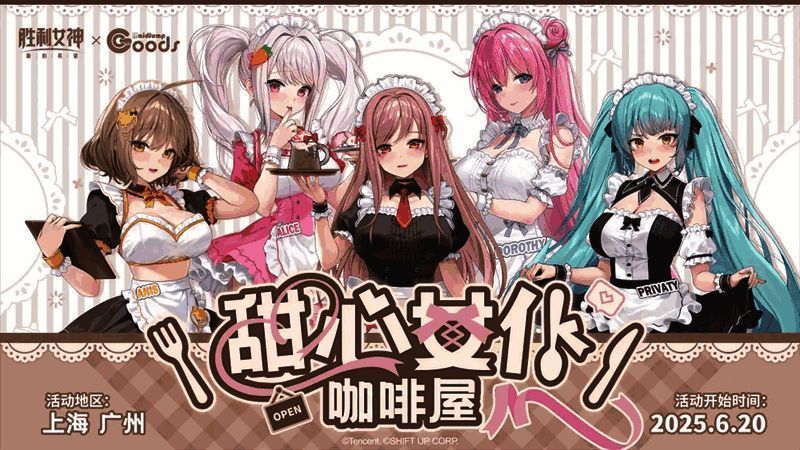 甜心女仆咖啡屋店内布置，桌上摆放着妮姬主题饮品与甜品，背景可见桃乐丝立牌