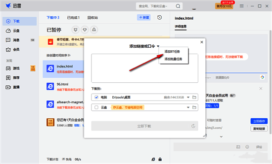文件浏览窗口界面展示，显示BT种子文件的目录结构