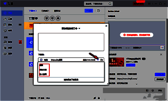 路径设置界面截图，显示不同磁盘分区的容量提示信息
