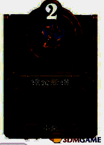 镀金船锚饰品展示图，清晰呈现其外观与属性描述