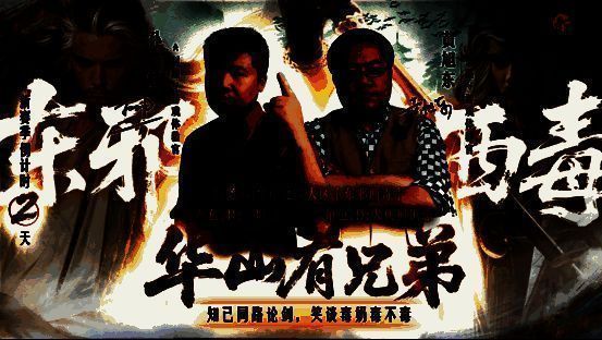 《射雕》预创角界面，玩家正在选择职业和外观