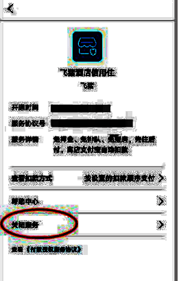 最终解约成功页面展示已完成的提示信息