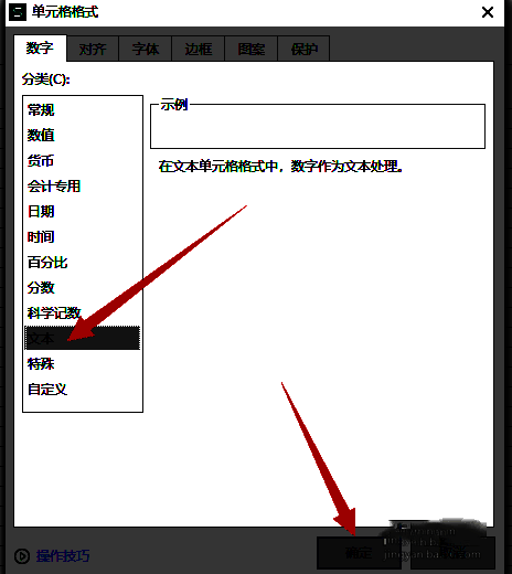 文本格式选项高亮显示图