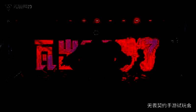 《无畏契约手游》先手试玩会现场人头攒动，玩家热情高涨