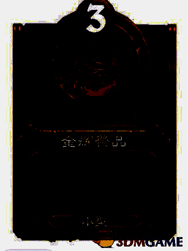 金辉祭品游戏内图示，显示其外观与基本属性说明