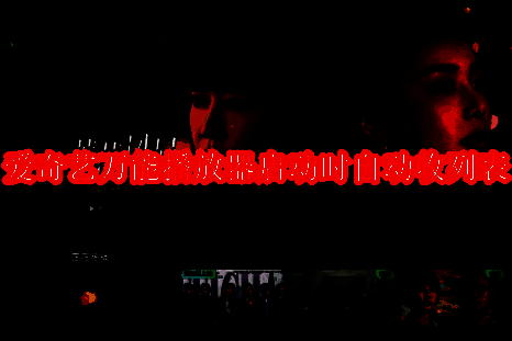 爱奇艺万能播放器主界面展示，界面简洁直观