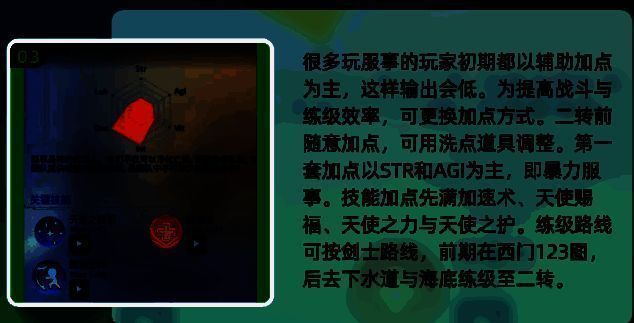 赞美路线技能搭配演示，展示团队增益效果数据