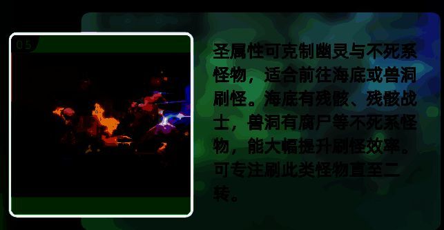 实战场景演示图，直观展现不同加点路线的战斗风格差异