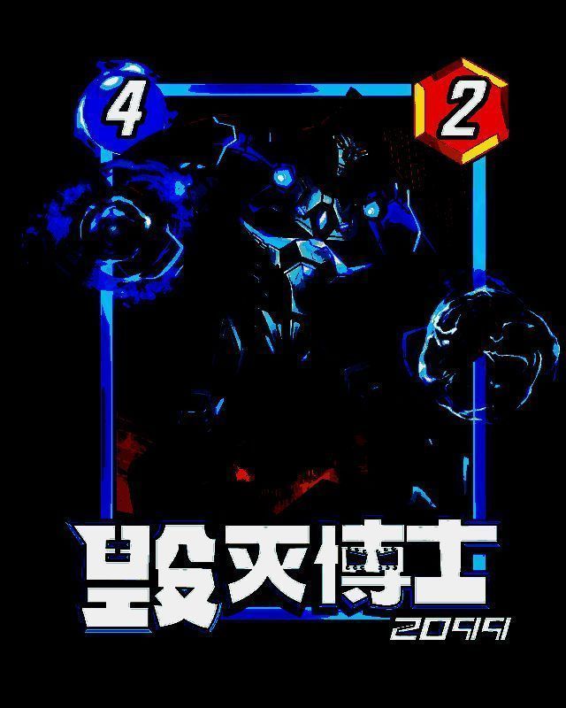 卡牌形象及背景介绍示意图