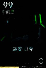 胡安·贝隆身穿拉齐奥蓝色球衣，站在绿茵场上目光专注