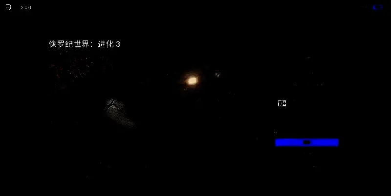 《侏罗纪世界：进化3》Epic商店页面截图，展示游戏封面与购买按钮