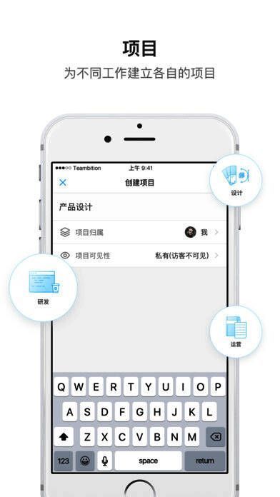 Teambition应用界面截图，展示任务看板与团队聊天窗口