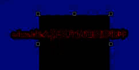 CDRX4软件界面截图，展示矢量图形编辑环境