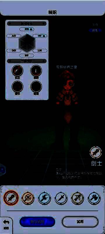 仙境传说重生剑士体骑形象展示，身穿重甲手持盾牌，具备坦克特性