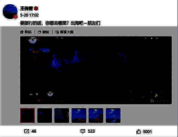 王传君微博晒出的游戏截图，账号等级80+，拥有莫利亚信物等稀有道具