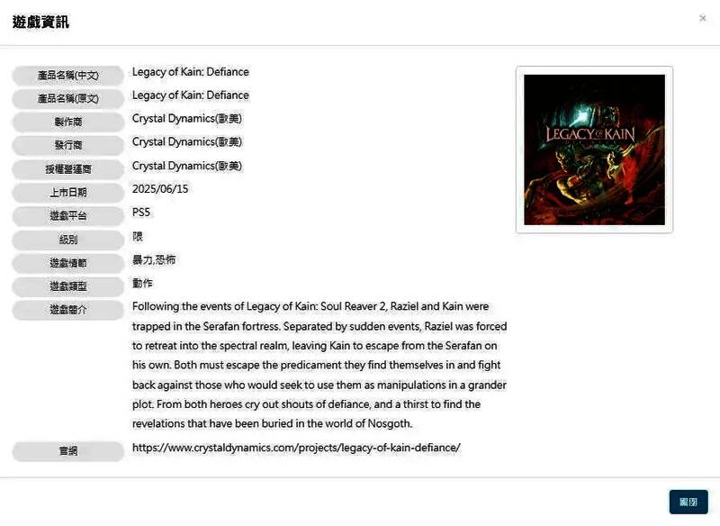 游戏内场景展示吸血鬼领主凯恩的战斗画面，哥特风格浓厚