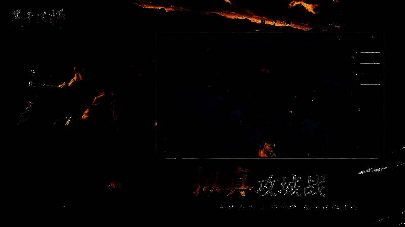 攻城战中云梯攀爬城墙的激烈场景，士兵奋勇冲锋突破防线