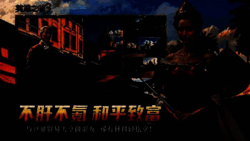 《英雄之城3》游戏界面展示，无VIP系统设定