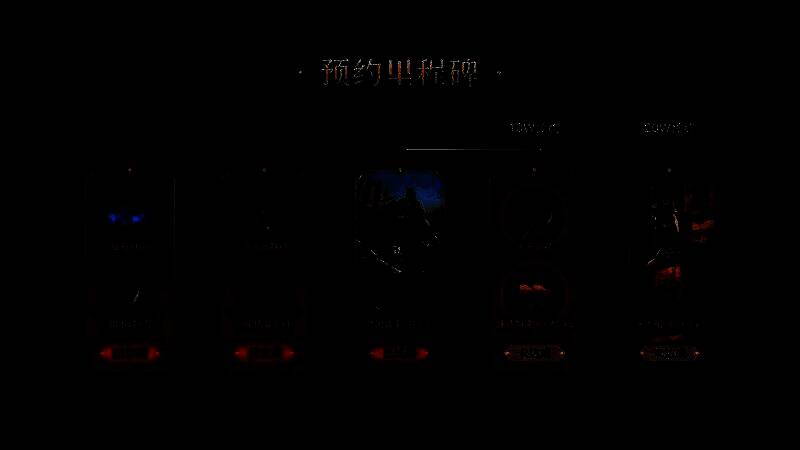 《英雄之城3》预约界面展示，玩家热情高涨