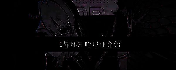 哈尼亚骑着炫酷摩托车从空中降落，背景光效华丽