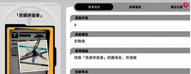 类似蚊虫的小型怪物吸附在人物头顶，周围浮现灵感符号