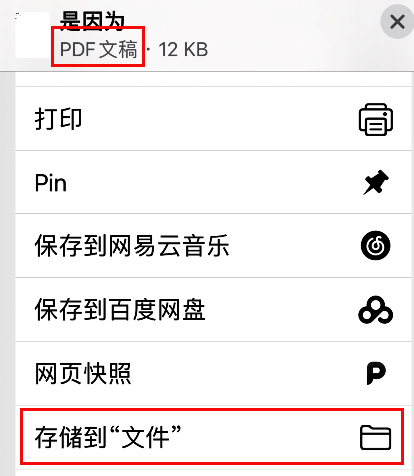 PDF文件生成成功提示界面展示