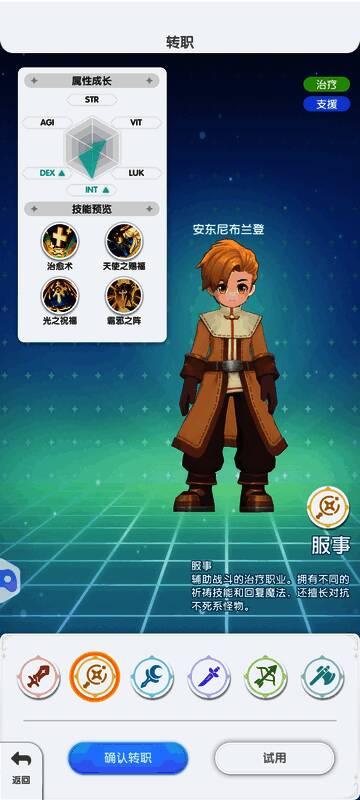 牧师使用治疗技能场景，金色光芒环绕角色周身