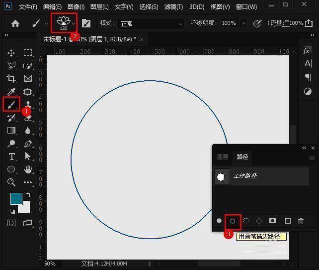 画笔工具选中特定图案后对路径进行描边操作