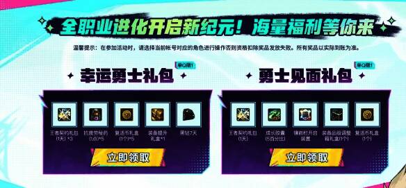 VIP奖励页面展示黑钻、银币及钥匙奖励详情