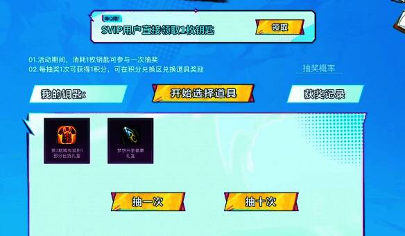 抽奖结果展示，包括装备强化材料与限定头像框