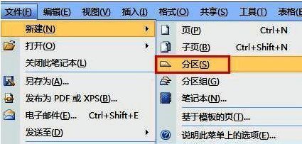 分区创建向导界面截图