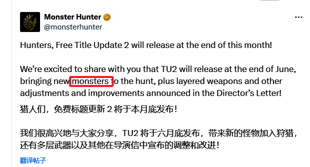卡普空官方更新路线图截图，显示措辞变化