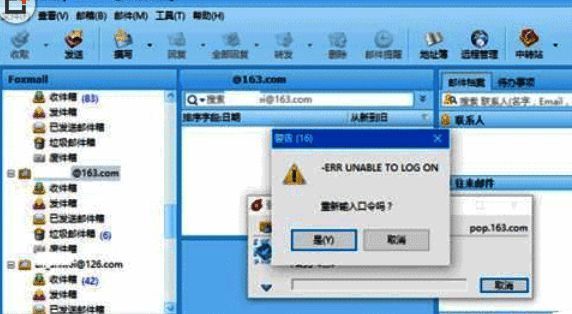 邮箱设置页面截图，展示POP3/SMTP/IMAP服务开关状态