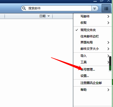 帐号设置窗口中的多个选项卡，当前选中‘写邮件’标签页